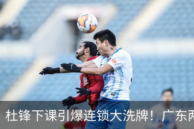 杜锋下课引爆连锁大洗牌！广东两人稳留队，五人恐将无缘续约