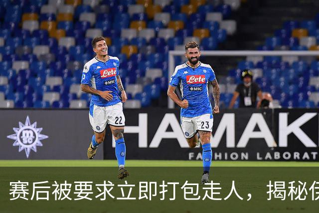 赛后被要求立即打包走人，揭秘伊朗世界杯首战前后48小时：140英里路程花了5小时